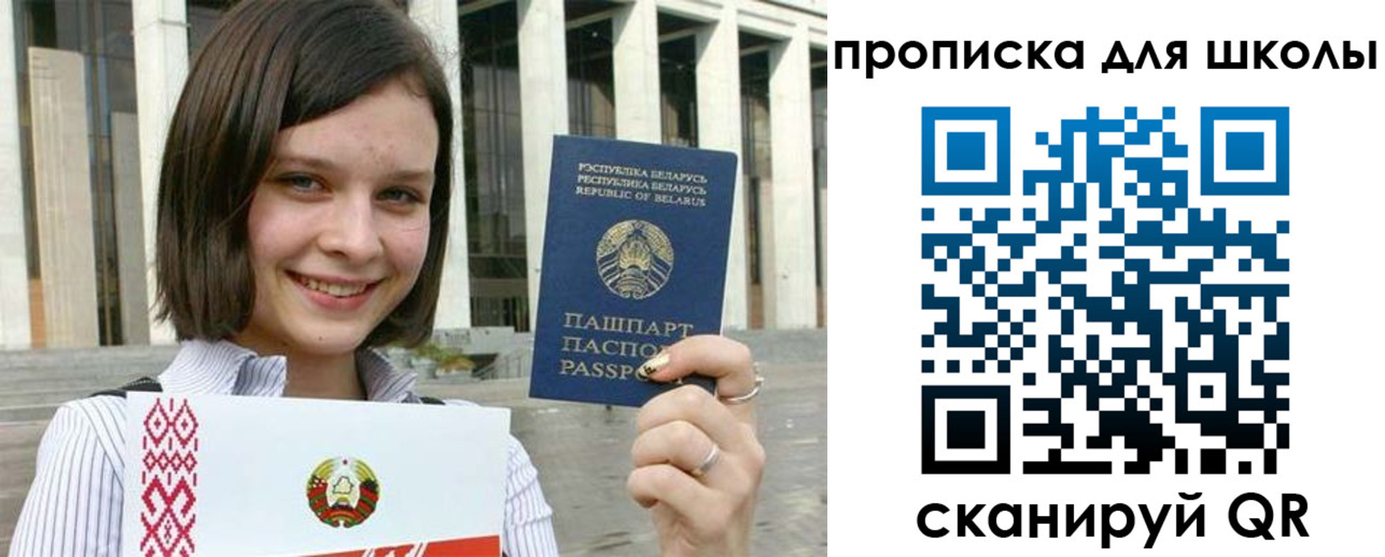 регистрация для школы в Красном Куте