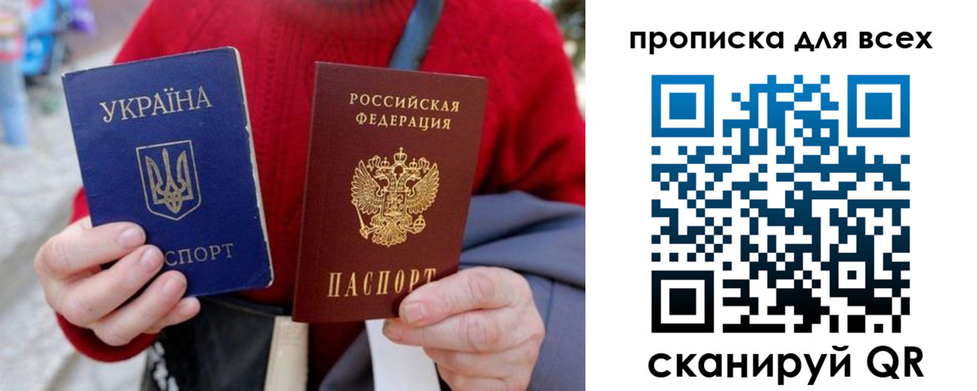 прописка поиск в Красном Куте