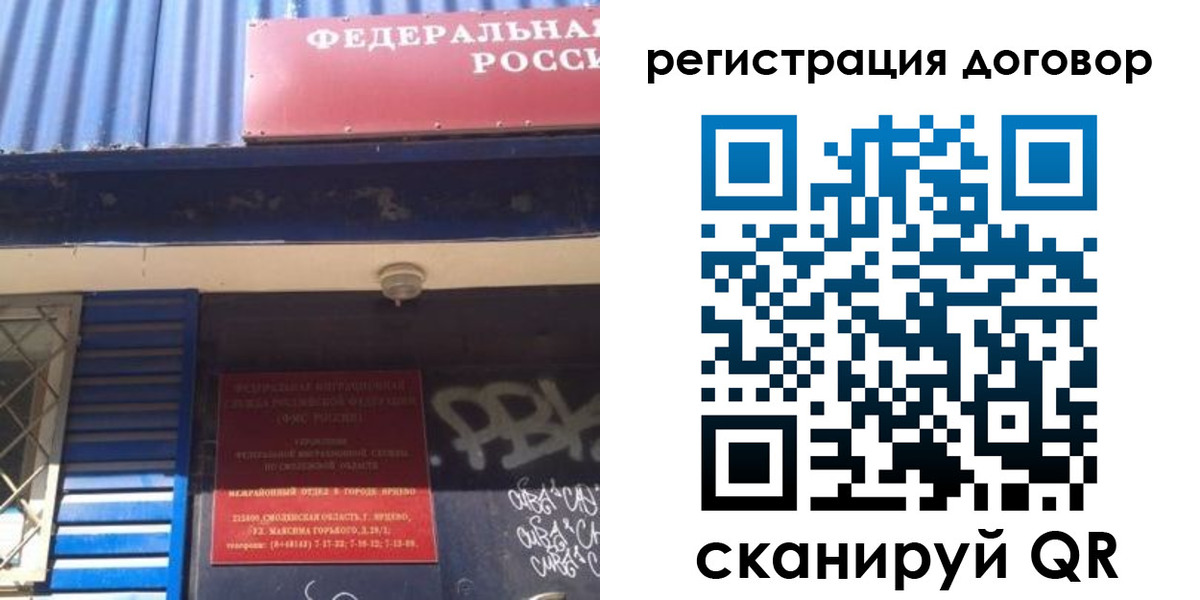 временная регистрация поиск в Красном Куте