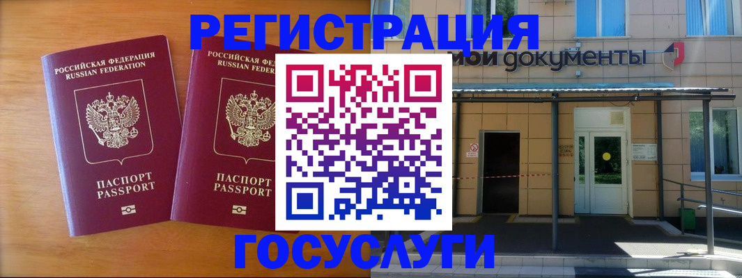 временная регистрация в Красном Куте