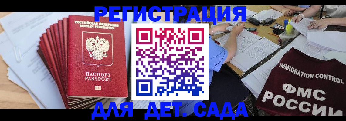 найти адрес прописки в Красном Куте