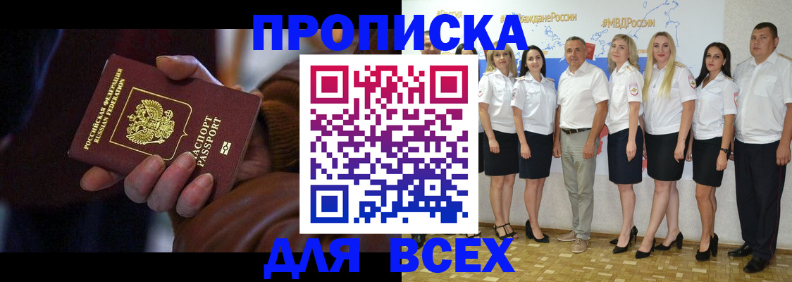 регистрация для школы в Красном Куте