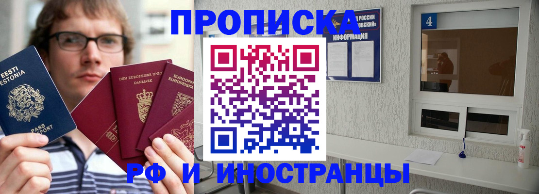 временная регистрация госуслуги в Красном Куте