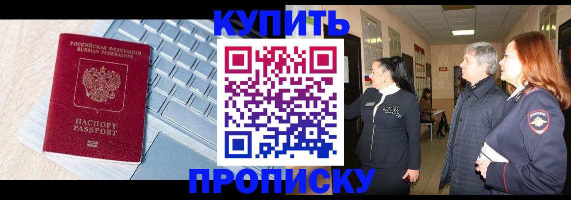 пропишу в квартире в Красном Куте