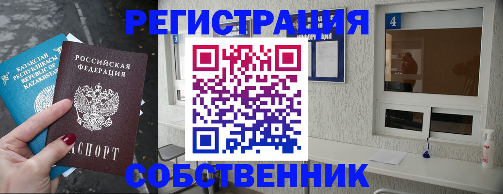 прописка поиск в Красном Куте