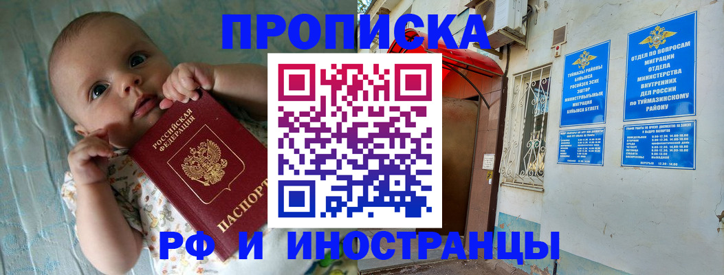 найти адрес прописки в Красном Куте